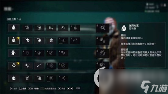 《收获日3》荒漠之狼技能树怎么用 荒漠之狼技能树效果介绍