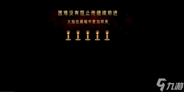 蜡烛人第七章第四关怎么过
