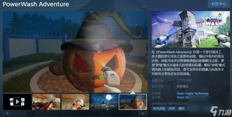 VR游戏《梦幻清洁工》Steam页面上线 支持简中