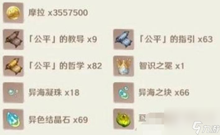 原神那维莱特突破材料