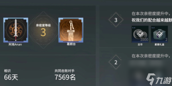 永劫无间怎么加好友-永劫无间加好友方法介绍