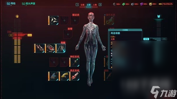 赛博朋克20772.0版本刀剑流BD一览