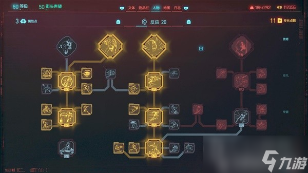 《赛博朋克2077》2.0版枪械狂暴流加点分享