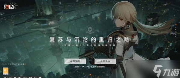 少女前线2追放上线时间
