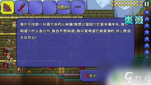 泰拉瑞亚猫鱼在哪钓 泰拉瑞亚猫鱼获得方法