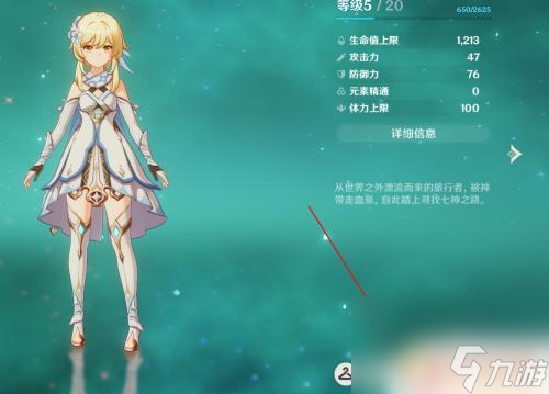 平板原神角色怎么升级？最有效的升级技巧揭秘