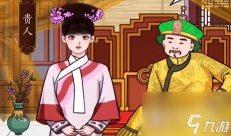 汉字找茬王嬛嬛升职记通关方法