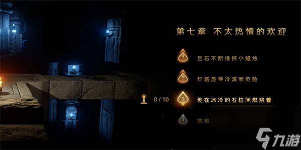 蜡烛人第七章第三关怎么过-蜡烛人第七章通关攻略