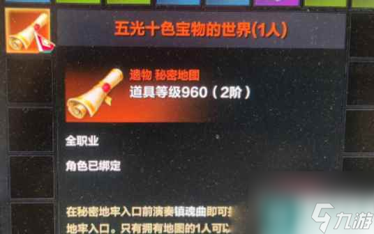 命运方舟五光十色的藏宝图获取方法指南