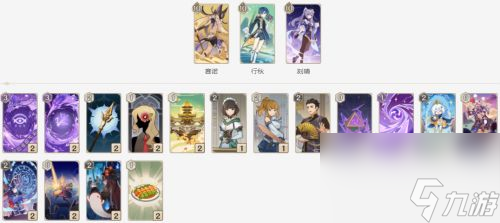 七圣召唤T0强度卡组排行榜 《原神》七圣召唤冻结卡组怎么玩
