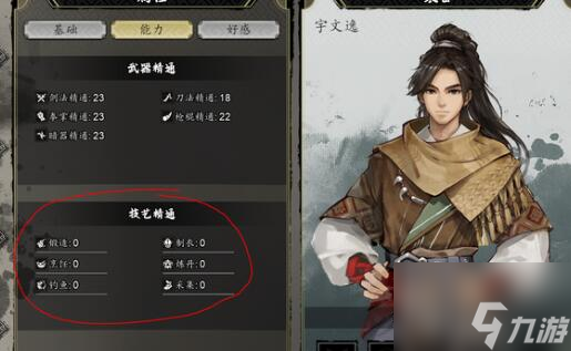 逸剑风云决一周目过关方法