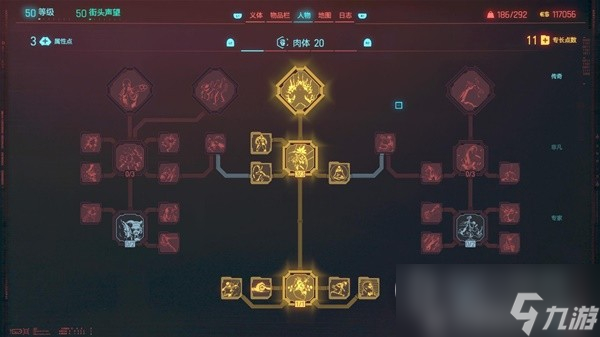 《赛博朋克2077》2.0版枪械狂暴流加点分享