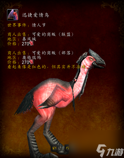 魔兽世界狂野礼物怎么获得（魔兽世界节日坐骑获取攻略）