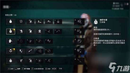 《收获日3》荒漠之狼技能树怎么用 荒漠之狼技能树效果介绍