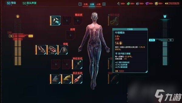 赛博朋克20772.0版本刀剑流BD分享