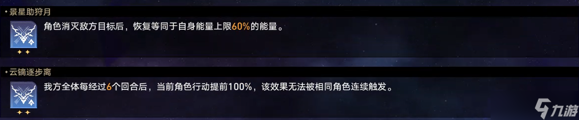 崩坏星穹铁道蝗灾难度五巡猎通关攻略