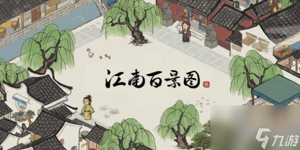 江南百景图汪氏地契怎么获得-江南百景图汪氏地契在哪里