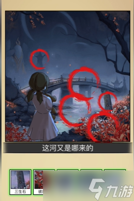 《全民剧本大师》自驾游通关攻略