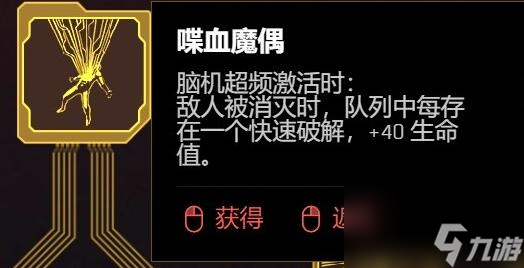 赛博朋克20772.0版飞刀流加点攻略