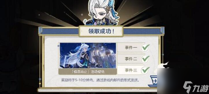 原神倏忽雨止活动怎么做