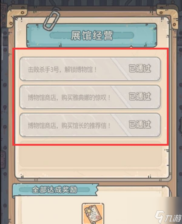《最强蜗牛》展馆开启方法介绍