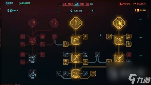 《赛博朋克2077》2.0版本刀剑流BD分享