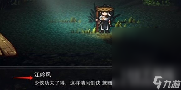 逸剑风云决清风剑决获取方法攻略