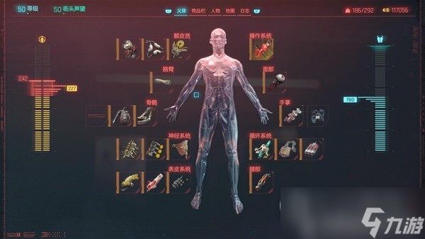 《赛博朋克2077》2.0版枪械狂暴流加点分享