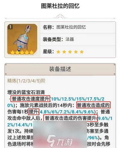 原神莱欧斯利武器带什么-莱欧斯利武器三个备选方案