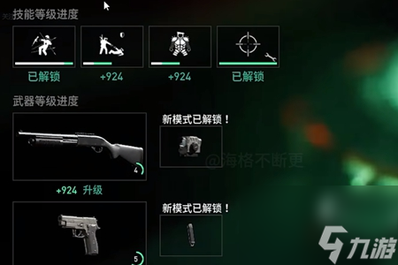 收获日3武器升级经验如何获取,收获日3武器升级经验获取方法