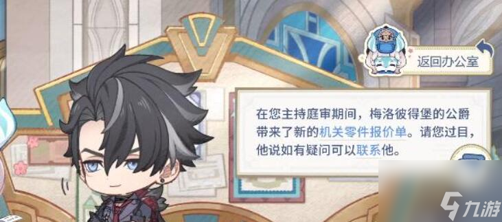 原神倏忽雨止活动怎么做