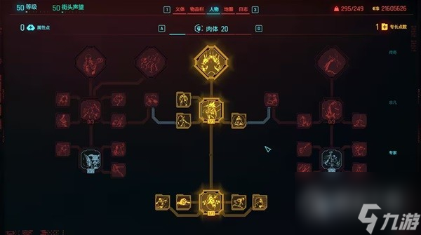 《赛博朋克2077》2.0版本刀剑流BD分享