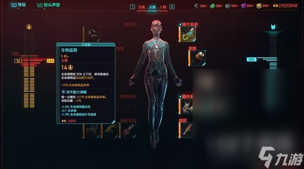赛博朋克20772.0版本刀剑流BD一览
