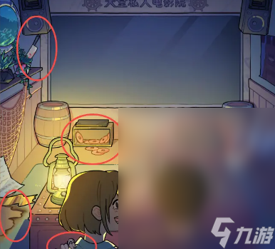 全民剧本大师午夜影院怎么通关
