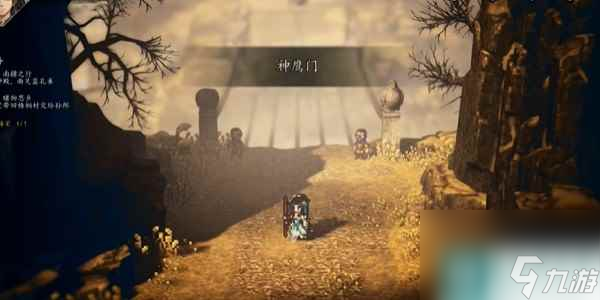 《逸剑风云决》凝血神爪获取攻略