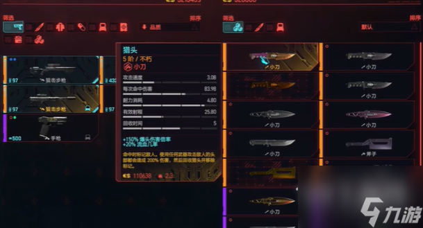 赛博朋克2077往日之影新增不朽武器一览