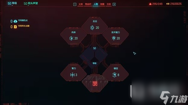 赛博朋克20772.0版本刀剑流build详情
