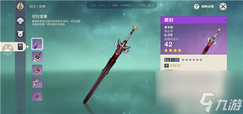 原神纪行武器选哪个好？原神攻略详解