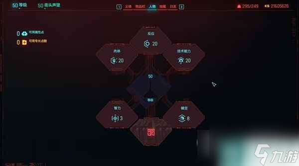 赛博朋克20772.0版本刀剑流build详情