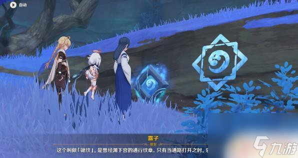 原神海祇岛任务在哪接 原神渊下宫任务接任务NPC位置