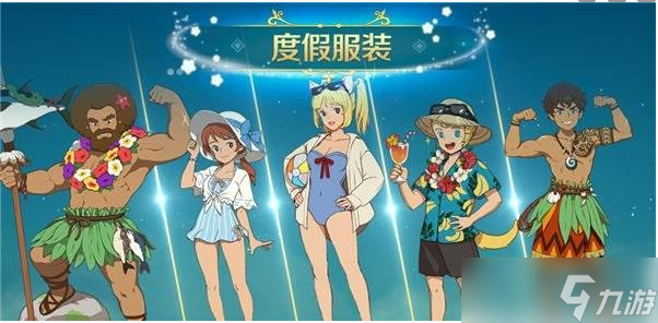 二之国交错世界时装怎么获取 时装获取方法一览[多图]