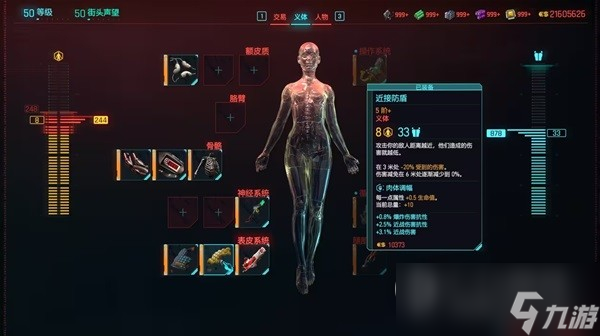 赛博朋克20772.0版本刀剑流build详情