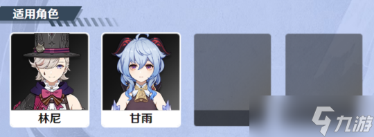 原神武器祈愿分析 |「最初的大魔术」「若水」