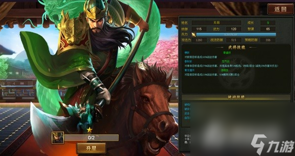 《三国之志4》基础玩法说明