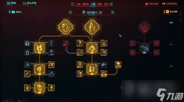 赛博朋克20772.0版本刀剑流build详情