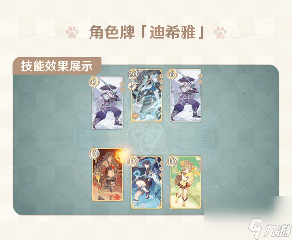 原神4.1版本七圣召唤将新增迪希雅流浪者瑶瑶牌介绍-原神4.1版本七圣召唤新增迪希雅、流浪者、瑶瑶牌介绍