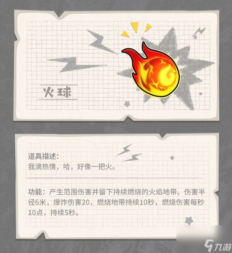 香肠派对：身份卡介绍&用法＆技巧（可造成伤害篇）