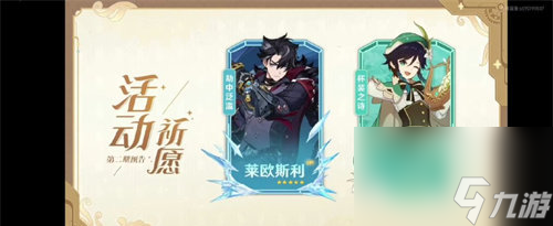 原神4.1版本什么时候更新 原神4.1版本更新时间介绍