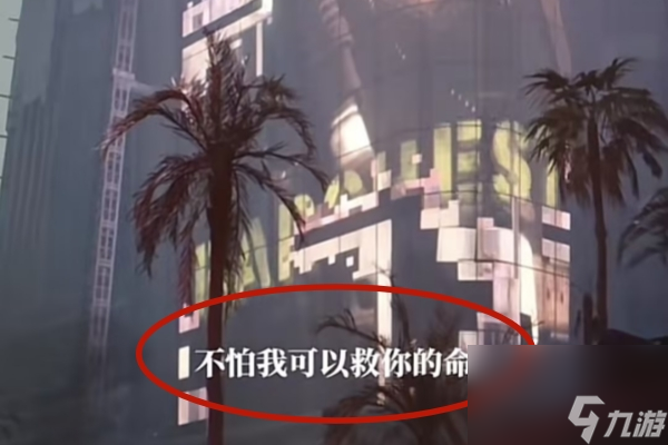 赛博朋克2077往日之影V介绍