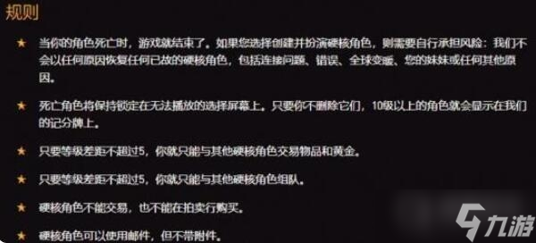 《魔兽世界》乌龟服三种模式区别介绍